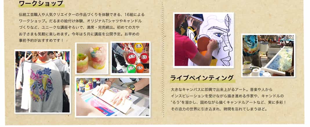 ワークショップ