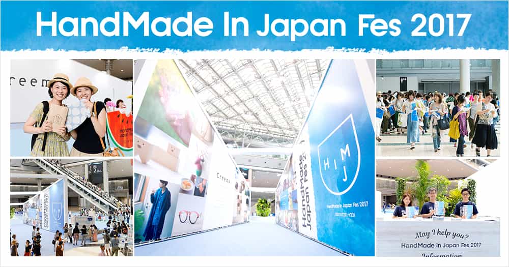 HandMade In Japan Fes 2017