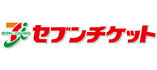 セブンチケット